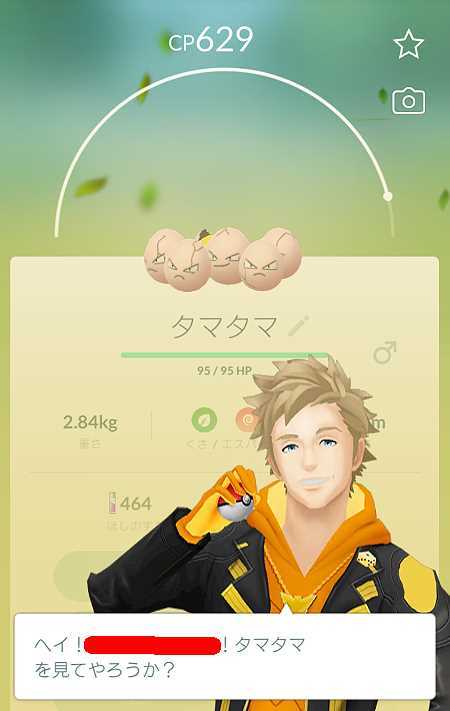 ポケモンgoは万歩計だな 続 びーち はうす ポケモンgoは万歩計だな 続 びーち はうす