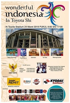 ワンダフル・インドネシア：“Wonderful Indonesia in Toyota”＠豊田市_a0054926_15260134.jpg