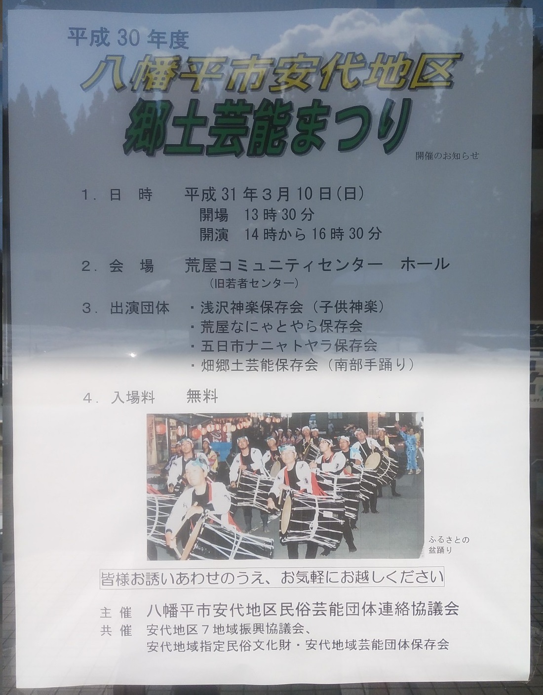 八幡平市安代_f0147037_16293147.jpg