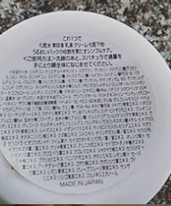 ローヤルゼリーもっちりジェルで、簡単なのに濃厚保湿ケアしています。_d0173467_12022399.png