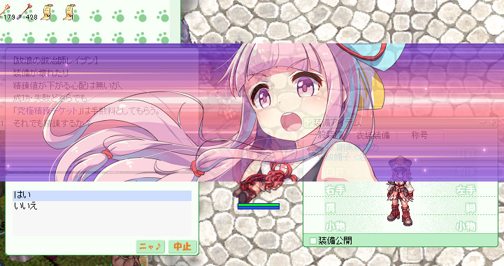究極精錬に何かもう色々捧げよ ひそひそう