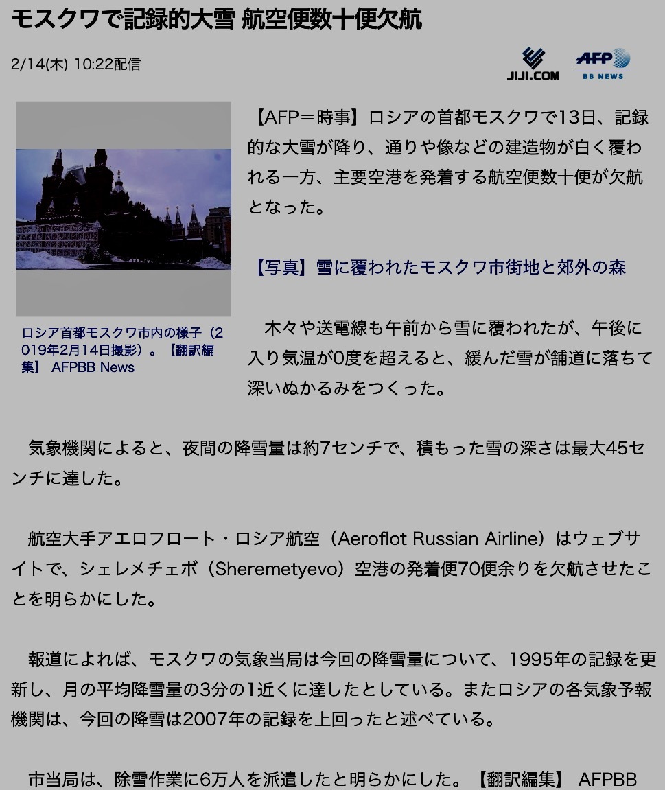 災害警戒日のお知らせ2019年1月28日まででしたが、頭痛が頻発していましたので3月までは要警戒。体感の検証記録と検証_b0301400_20312629.png