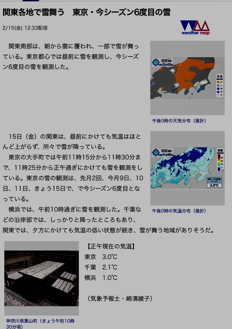 災害警戒日のお知らせ2019年1月28日まででしたが、頭痛が頻発していましたので3月までは要警戒。体感の検証記録と検証_b0301400_20333736.png