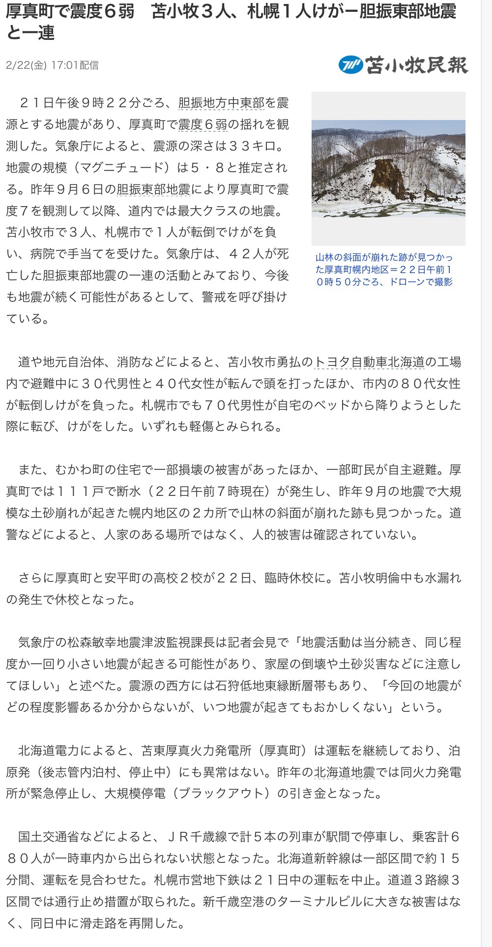 災害警戒日のお知らせ2019年1月28日まででしたが、頭痛が頻発していましたので3月までは要警戒。体感の検証記録と検証_b0301400_21102776.png