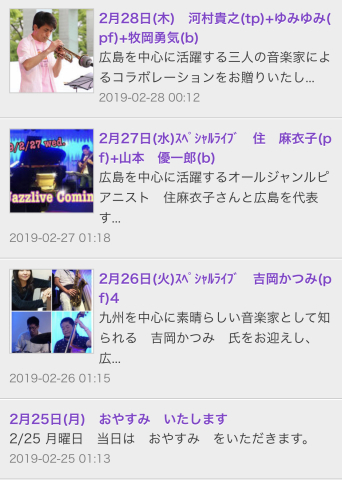 Jazzlive Comin 広島 来週からのスケジュール_b0115606_09584191.jpeg