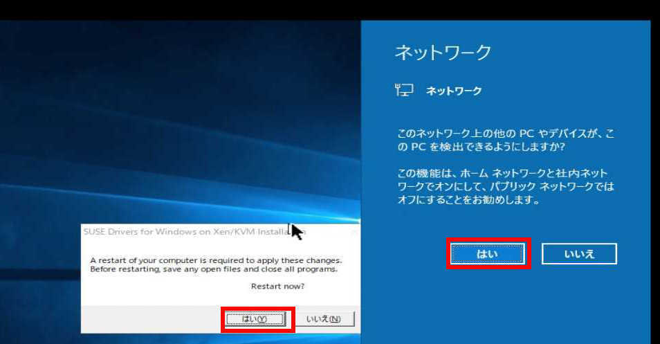 Windows 2019 Server を SUSE Linux 15 (SLES15)+KVM で仮想ドライバを使って最適な仮想化_a0056607_15312356.jpg