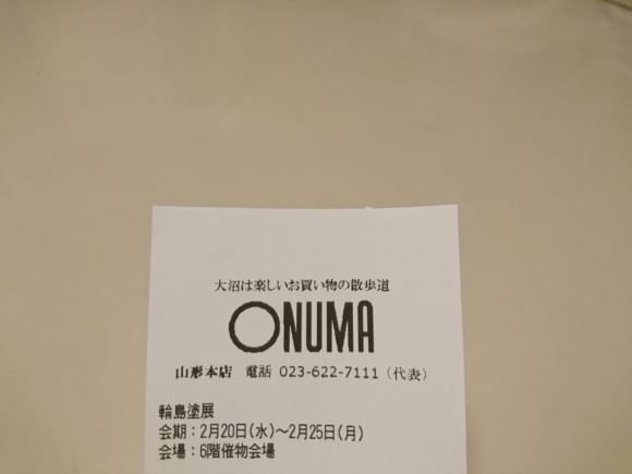 本日もご来店誠にありがとうございます。_d0256914_23235085.jpg