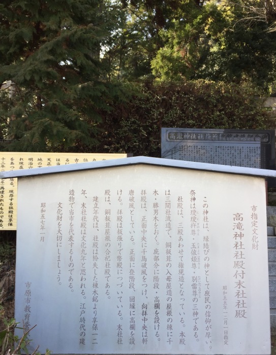 神社巡り『御朱印』⛩高滝神社_a0251116_22291194.jpg