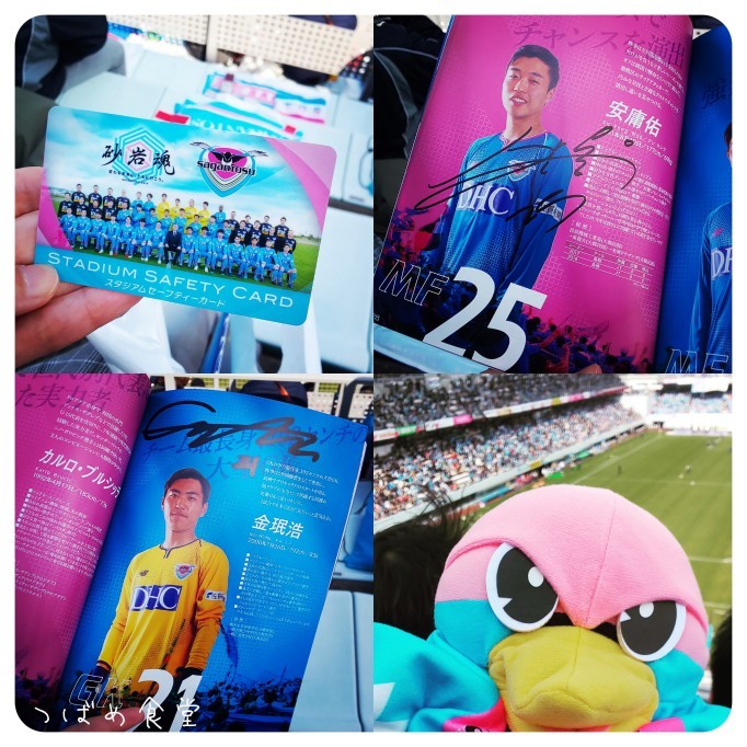 Dhcスペシャルマッチ サガン鳥栖 19開幕戦 つばめ食堂 2nd Dhcスペシャルマッチ サガン鳥栖 19開幕戦 つばめ食堂 2nd