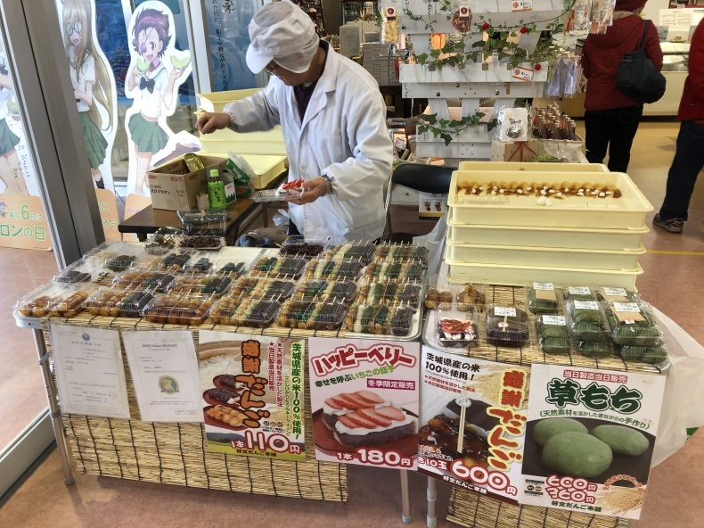 大洗まいわい市場 好文堂さんがお団子を販売に来ております わいわいまいわい 大洗まいわい市場公式ブログ