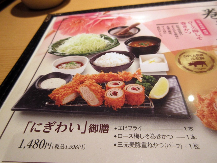 新宿さぼてん 久しぶりの揚げ物は にぎわい御膳 お散歩アルバム 賑やかな夏に 新宿さぼてん 久しぶりの揚げ物は にぎわい御膳 お散歩アルバム 賑やかな夏に