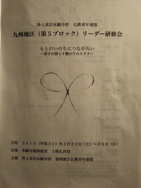 「もとのいのちにつながろい」～ヒューマンライブラリーの「本」になりました～_d0378078_05582012.jpg