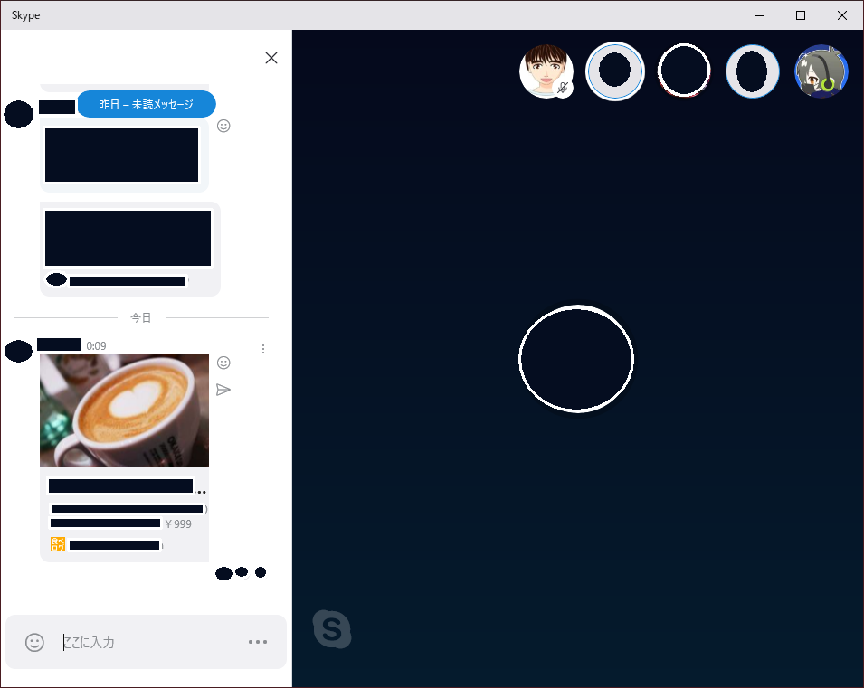 Skype Windows10 Arm 64bit Raspberry Pi 3b インストール 起動 再挑戦 2 23 体重と今日食べたもの Skype Windows10 Arm 64bit Raspberry Pi 3b インストール 起動 再挑戦 2 23 体重と今日食べたもの