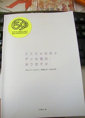 ●精華大学卒業終了展ライヴ、旧こいけ_d0053294_02233873.jpg