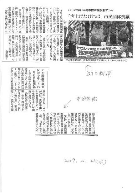 2月20日昼、ヒロシマの怒りの声を封じる拡声器規制条例絶対反対！広島市役所前座り込みに参加しました_d0155415_22175537.jpg