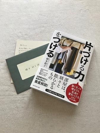 優しさに感謝 暮らしのはこ 思考と空間のお片づけ 優しさに感謝 暮らしのはこ 思考と空間のお片づけ