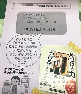 優しさに感謝 暮らしのはこ 思考と空間のお片づけ 優しさに感謝 暮らしのはこ 思考と空間のお片づけ