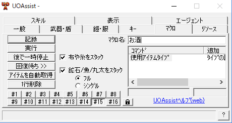 はじめてのシャドウガード(バー編)_b0402739_15283889.png