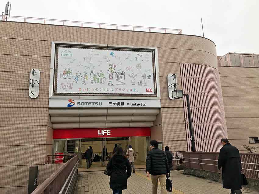 横浜市瀬谷区 品川区五反田 羽田空港から徳島へ すえドンのフォト日記