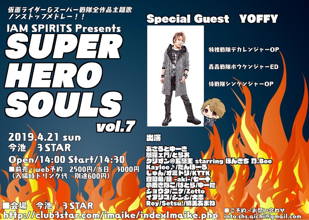 SUPER HERO SOULS vol.7_e0115242_00311133.jpg