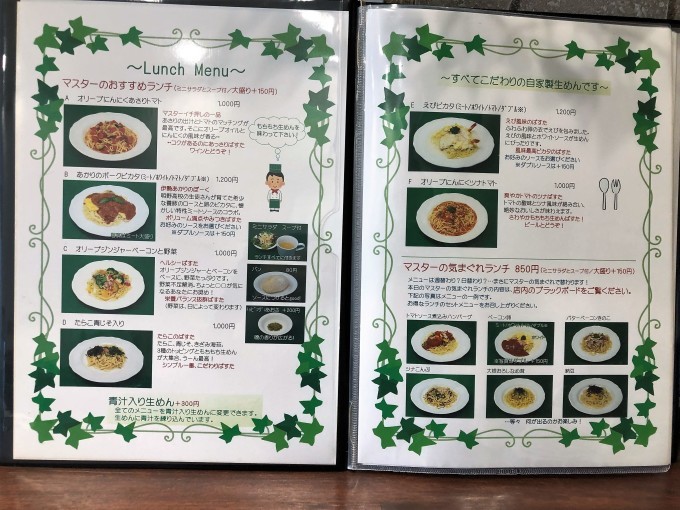 自家製生めん　ぱすたRakuen　新店　伊勢の地に生めんパスタのお店！　伊勢市小俣町_d0258976_11534444.jpg