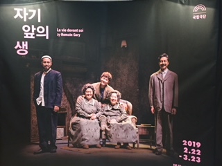 20190223演劇「자기 앞의 생」見ました_e0148690_14443911.jpg