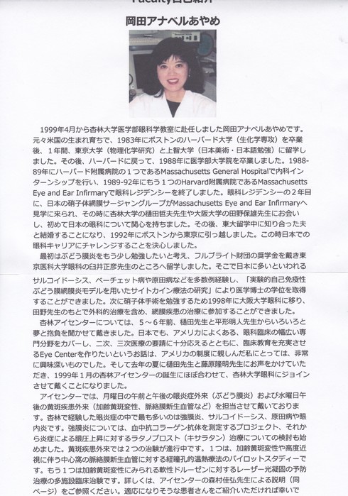 黄斑変性の治療3回目の結果と両眼の検査をしてから現状と今後の対応の話を頂いた。_e0159192_20211596.jpg