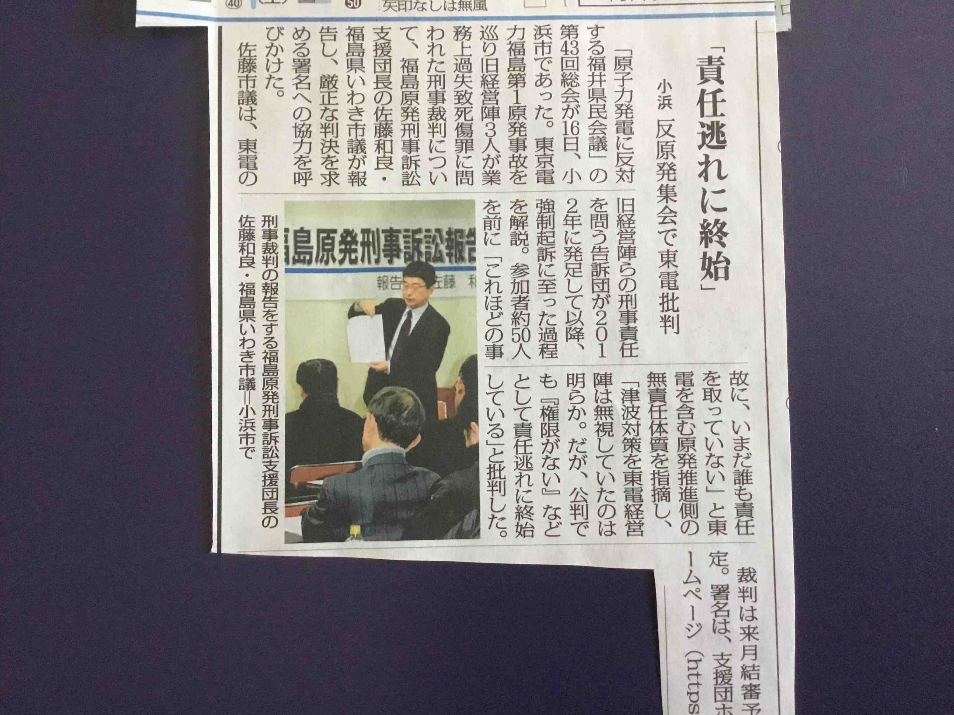 小浜市での報告会の報道_e0068696_7424421.jpg