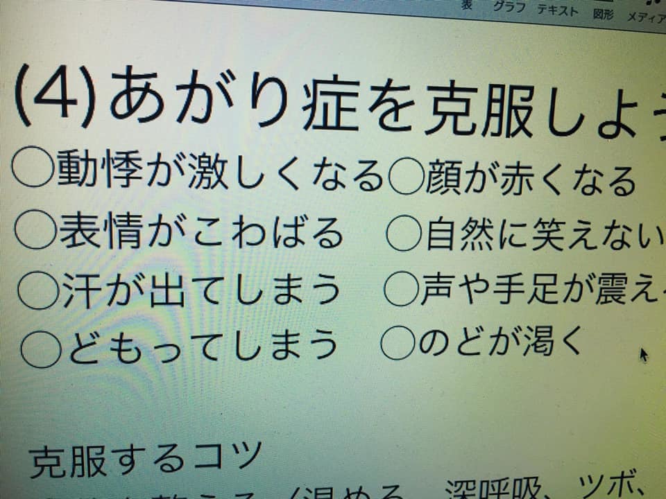 個人レッスン〜あがり症を克服しよう〜_a0126418_10371230.jpg