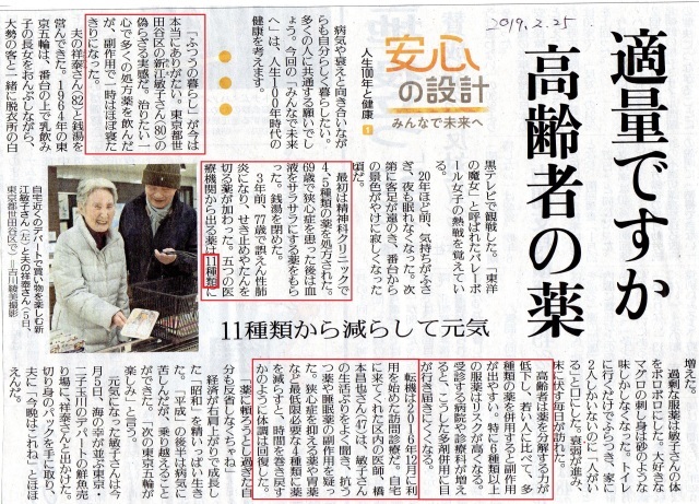 蓮舫「5分で読める年金報告書」　識者「36ページもあって2時間かかったわ。麻生は正直者だけど、蓮舫は本当に読んだの？？」　 	 [806578217]->画像>35枚 