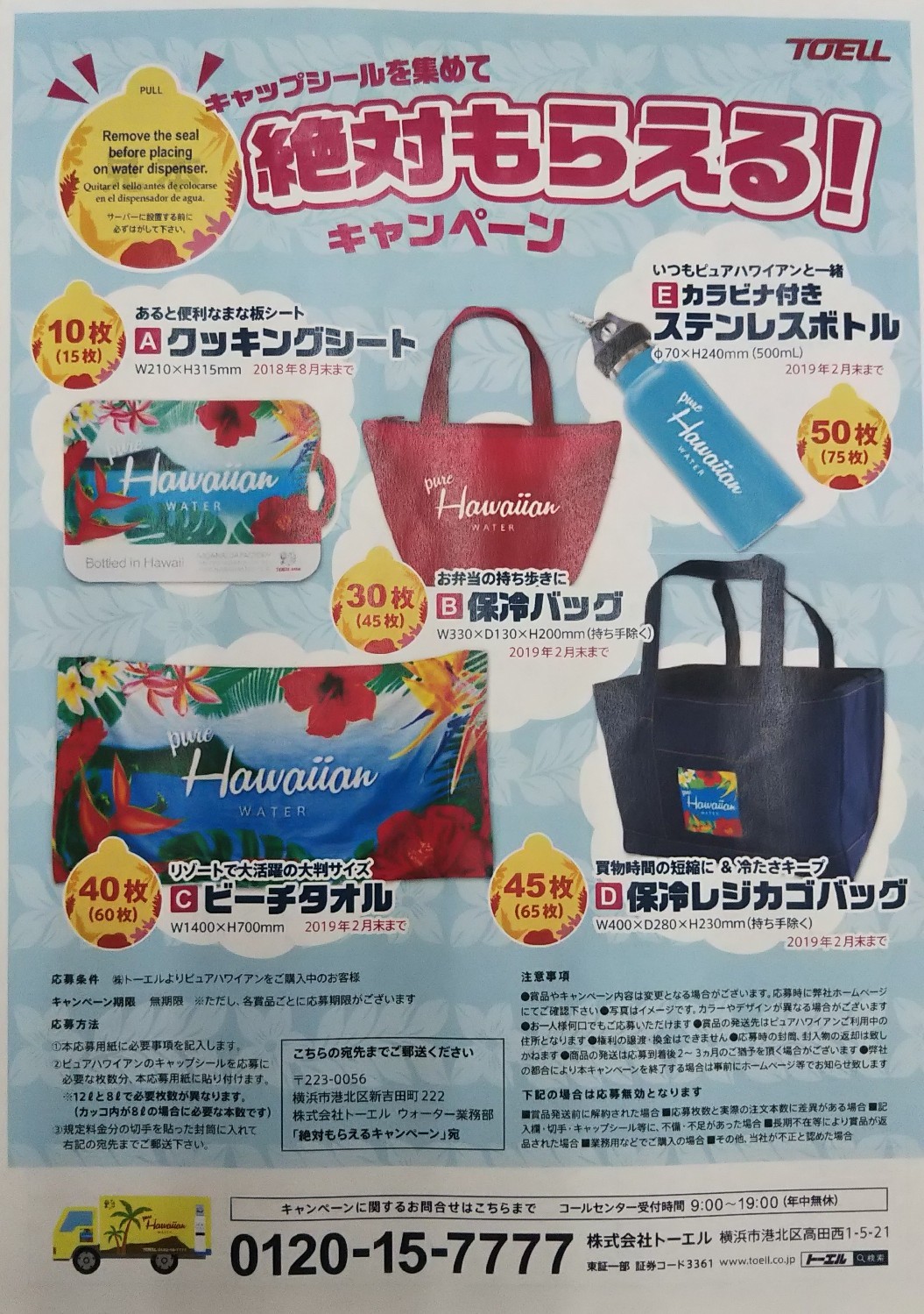 絶対もらえるキャンペーン 由 無 事 よねさんな日々 絶対もらえるキャンペーン 由 無 事 よねさんな日々