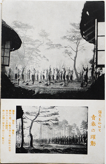 絵葉書 満洲建国興亜の礎（満洲開拓青少年義勇軍）モノクロ写真