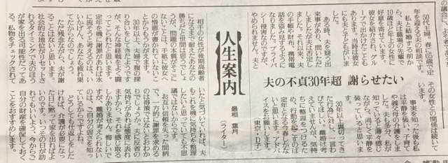憎しみとあきらめとカオスの中で生きる【今日の新聞記事から】_a0346455_09543195.jpeg