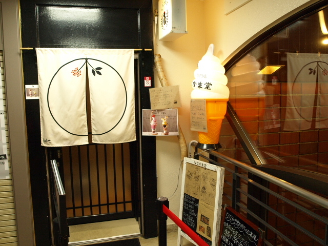札幌　夜パフェ専門店 ななかま堂　その６ (パフェ 苺の花)_d0153062_16073723.jpg