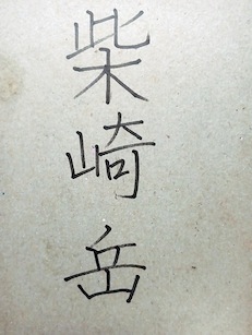 c0077465_00513001.jpg