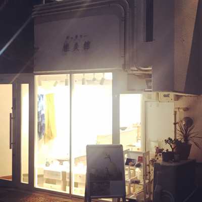 芽吹き展 終了いたしました。_b0353974_19464760.jpg