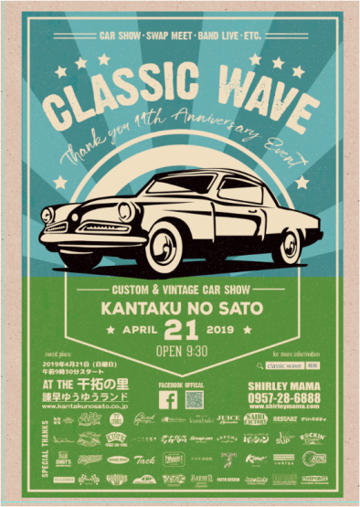 CLASSIC WAVE 11th エントリー受付中！_a0163383_13112834.png