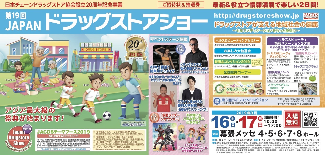 千葉県千葉市からの開催情報_b0087598_19150671.jpg