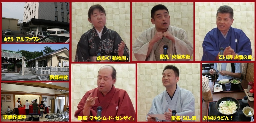 四国大落語祭2014「アマ落語競演会ｉｎ西條神社」_a0373514_16555256.jpg