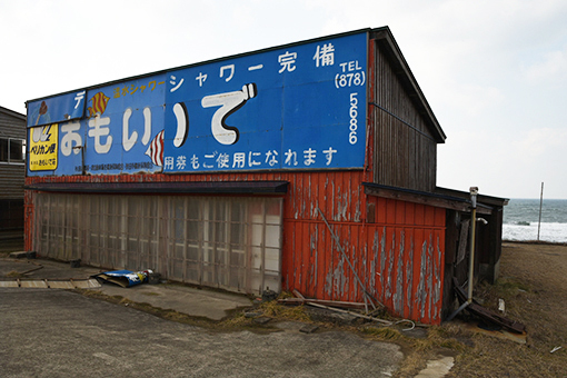 思い出の海、早春_b0259218_05150708.jpg