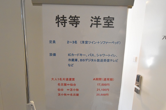 新造船「きたかみ」横浜見学会その3_e0158925_23403925.jpg