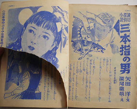 p*a様 吉屋信子 直筆原稿「 鳩笛を吹く女 」婦人世界原稿 400字詰め原稿用 p*a様 吉屋信子 直筆原稿「 鳩笛を吹く女 」婦人世界原稿 400字詰め