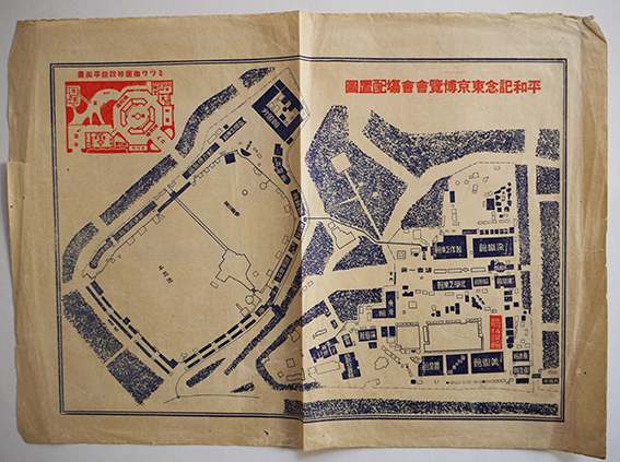平和記念東京博覧会案内図? 平和記念東京博覧会案内図?