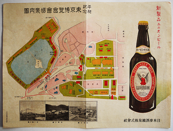 平和記念東京博覧会 会場案内図/会場配置図/会場平面図/観覧券 大正11