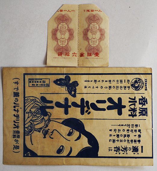 平和記念東京博覧会 会場案内図/会場配置図/会場平面図/観覧券 大正11