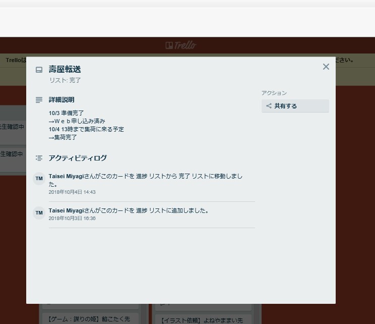 アズールレーン アズレン 運営yostar社trello流出まとめ 不定形の白い羊羹
