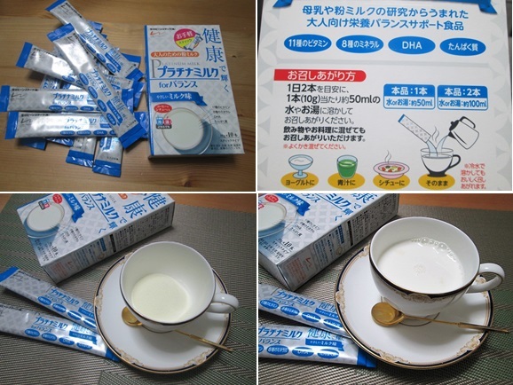 大人のための粉ミルク プラチナミルク スティック Candy Sarry 2 大人のための粉ミルク プラチナミルク スティック Candy Sarry 2