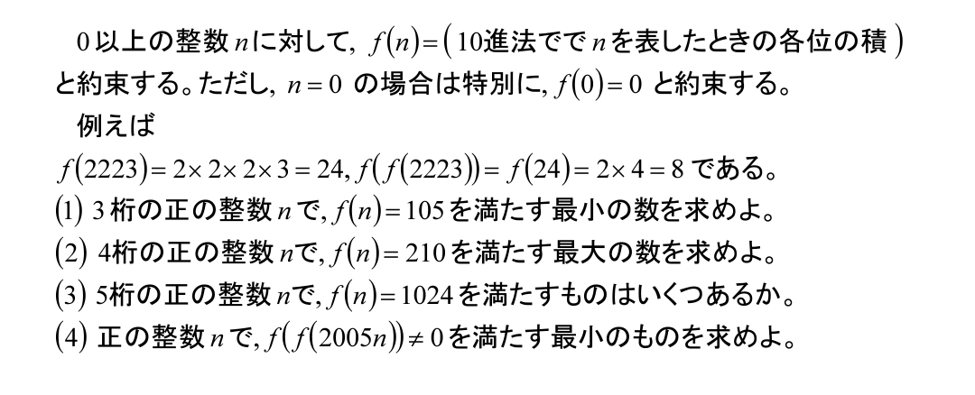 広中杯＜22-3＞(4)解説1_b0368745_16593409.png