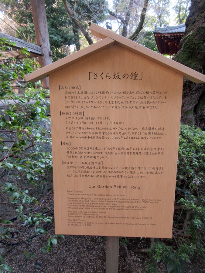おやつタイムのラウンジ巡り【グランドプリンスホテル高輪】_b0009849_1644874.jpg