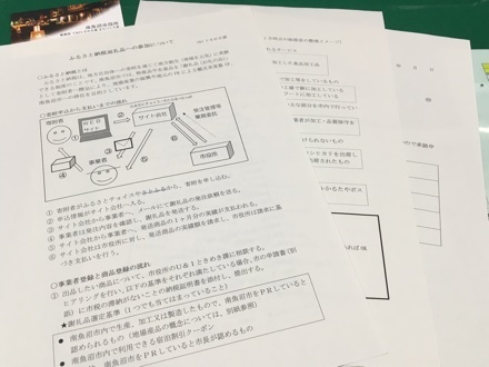 ふるさと納税返礼品への参加について_a0346455_18000884.jpeg